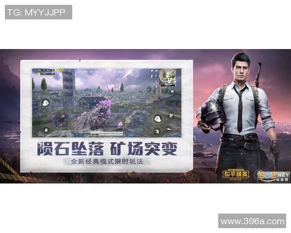 和平精英焦点IG技术解析与游戏策略深度探讨 和平精英焦点IG技术解析与游戏策略深度探讨